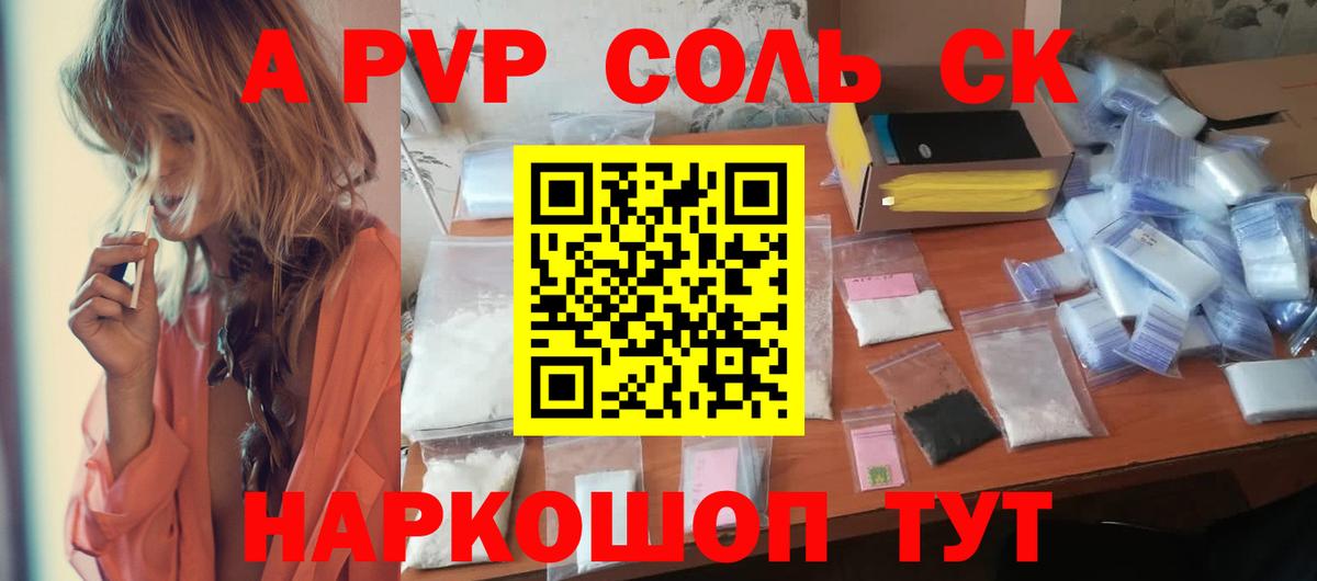 даркнет сайт  Вход с VPN  Alfa_PVP  Alpha-PVP Crystall  Альфа ПВП Соль  Асино  А ПВП кристаллы 