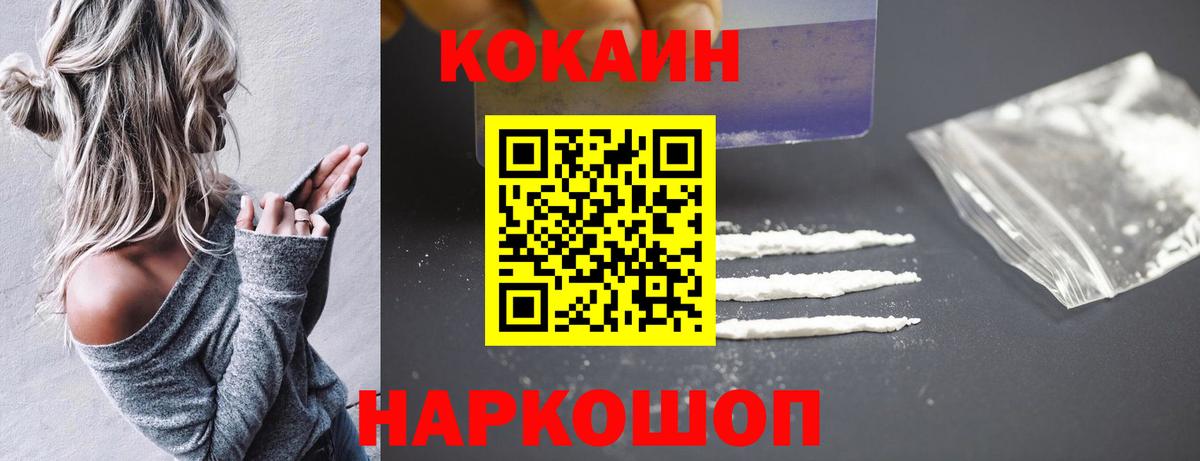 КОКАИН 99% Асино