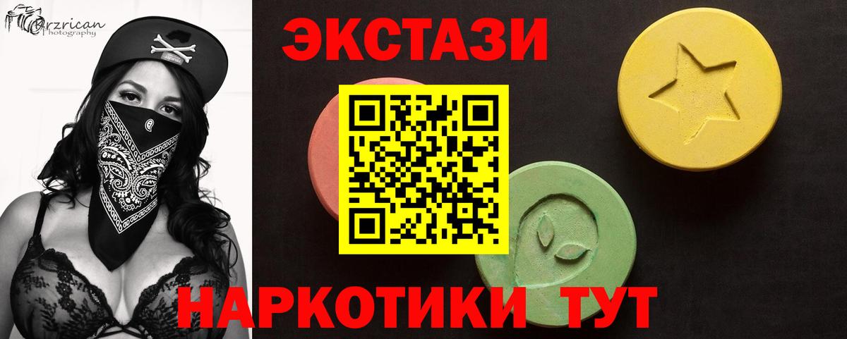 ЭКСТАЗИ  Вход с VPN  Асино  ЭКСТАЗИ 300 mg 