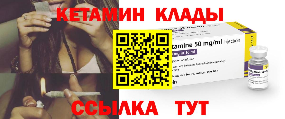 КЕТАМИН ketamine Асино