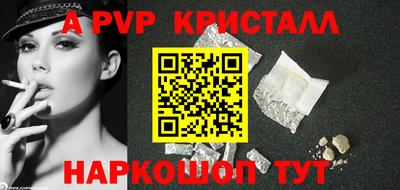 ALPHA-PVP Ставрополь