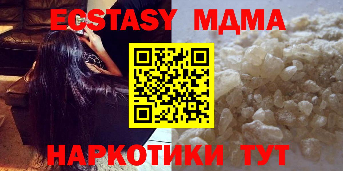 MDMA  MDMA VHQ  МДМА crystal  Вход с VPN  Асино 