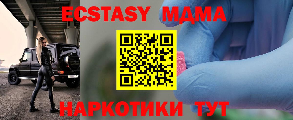 МДМА Molly Асино