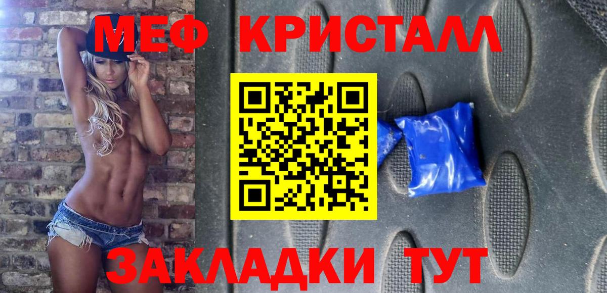 Меф  Меф mephedrone  продажа наркотиков  МЯУ-МЯУ  Асино  Вход с VPN 