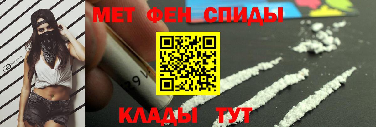 Метамфетамин кристалл Асино
