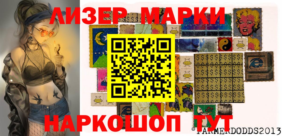 Марки 25I-NBOMe 1,8мг  Вход с VPN  Марки 25I-NBOMe 1,8мг  Марки N-bome  Асино 