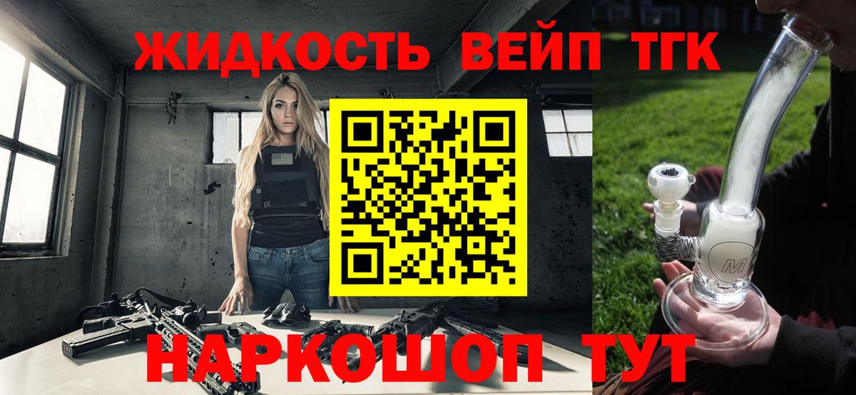 ТГК Wax Асино