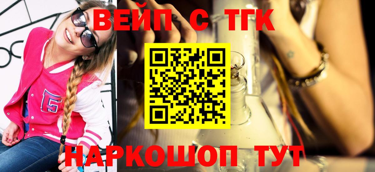 ТГК THC oil  Вход с VPN  Асино 